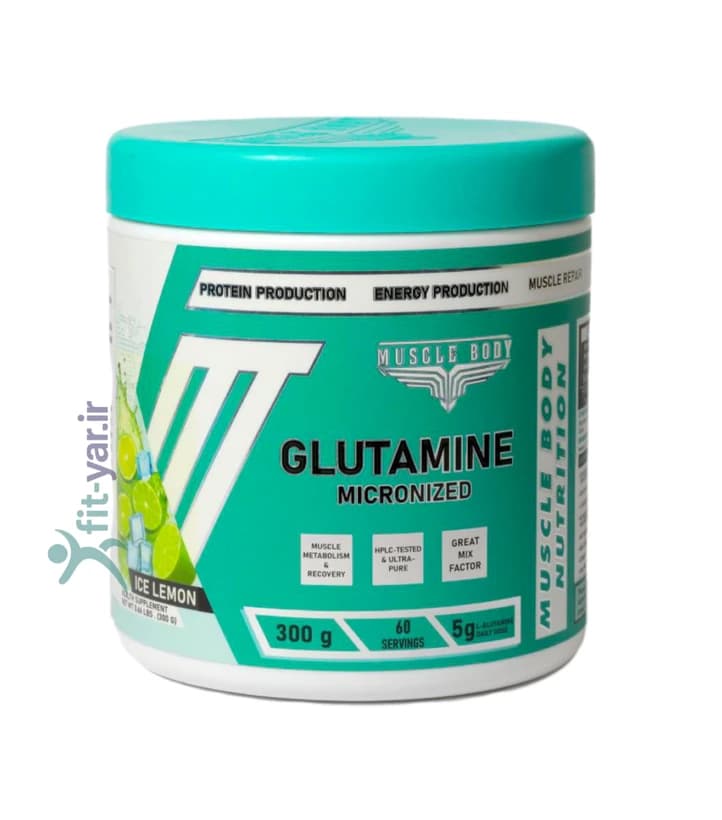 گلوتامین 300 گرمی ماسل بادی (Muscle Body Glutamine 300g)